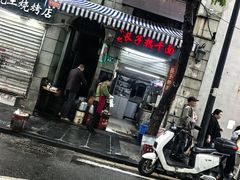 -巴公房子
