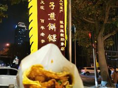 -清真·二嫂子煎饼果子(鼓楼旗舰形象店)