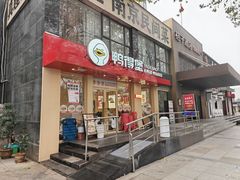 -鸭得堡老鸭汤·鸭血粉丝(南京博物院店)