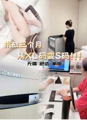 -Fundi张玉珊修身堂·indiba·BTL科技瘦身