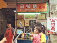 -马拉桑果汁(龙头路总店)