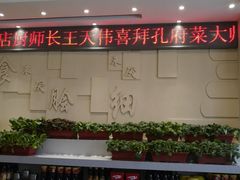 -山东宾馆·齐鲁苑餐厅