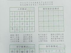 -赵汝飞练字硬笔书法(三林浦三路校区)