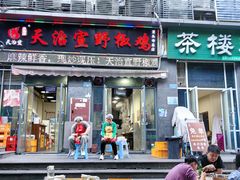-天治宣·野椒鸡(龙头寺总店)