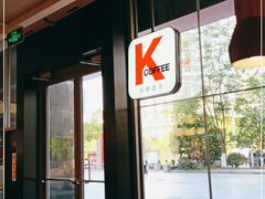 -肯德基(新塘乐购店)