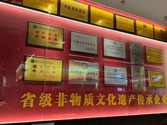 -肖记公安牛肉鱼杂馆·省级非物质文化遗产(江汉路直营店)