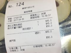 -义顺牛奶公司(新马路老店)