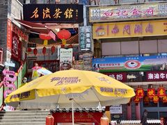 -古文化街旅游区