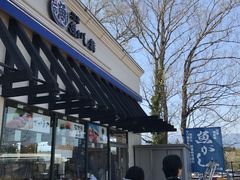 -沼津魚がし鮨(御殿場アウトレット店)