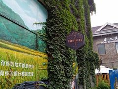-1912街区