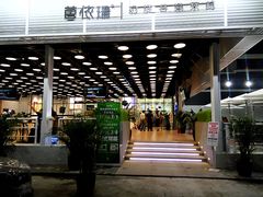 门面-813芭依珊 BAESAn(皇冠十畝地店)