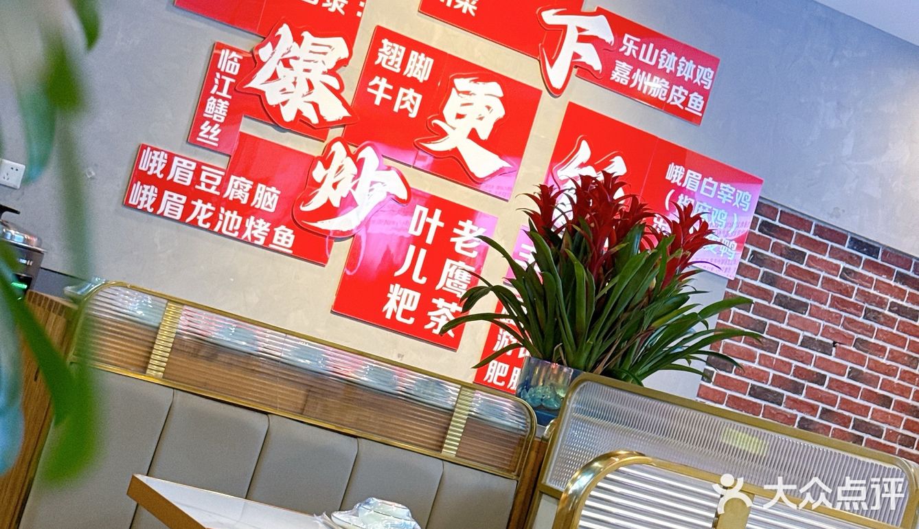 今天的美食探店之旅