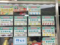-澳门长洲糯米糍(柯打苏沙街店)