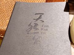 -天然台1908(中建广场店)