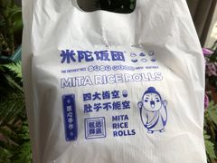 -米陀饭团(中华广场店)