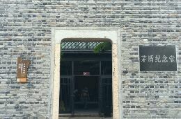 -乌镇东栅景区-茅盾故居