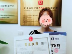 -企巴兔·注册公司代理记账