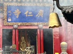 -西安市广仁寺