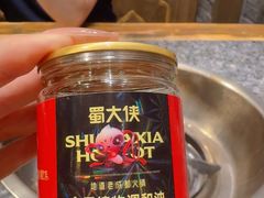 -蜀大侠火锅(建设路第五大道店)