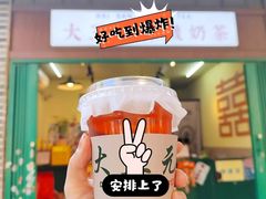 -大三元丝袜奶茶(创于2013·动感小西关店)