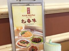 -南香饭店(Jalan Sultan)