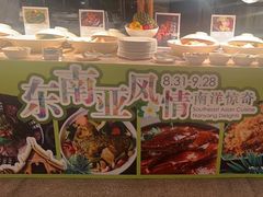 -韵咖啡自助餐厅(天津香格里拉店)