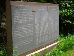 -北京周口店北京人遗址博物馆