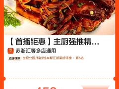 -苏浙汇(肇嘉浜路总店)