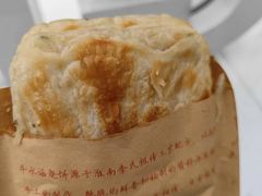 招牌油酥烧饼-牛水谣牛肉汤(杨舍老街店)