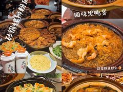 -山四砂锅(太原钟楼街店)