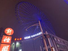 -星城之眼摩天轮