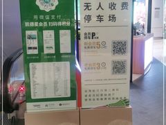 -深圳来福士广场