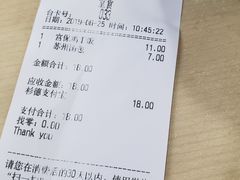 账单-老盛昌(胶州店)