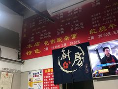 -花市豌杂面(民生路店)