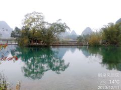 -靖西鹅泉风景区