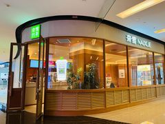 -奈雪的茶(M+世纪都会广场店)