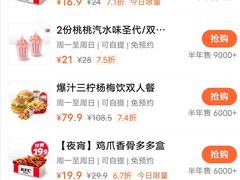 -肯德基(东门中店)