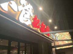 -李不管把把烧(火车南站店)