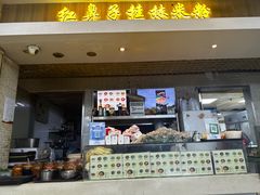 -红鼻子桂林米粉(金唐新光界店)