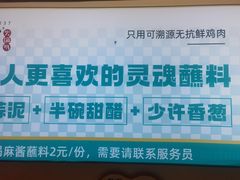 -0317火锅鸡·清真(正达店)