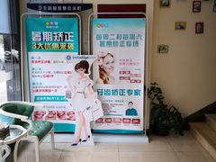 -美酷口腔牙齿矫正(江桥万达店)