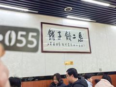 -回坊马二饺子馆
