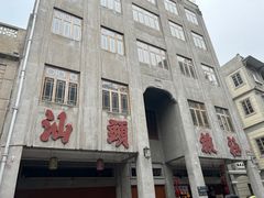 -汕头市小公园