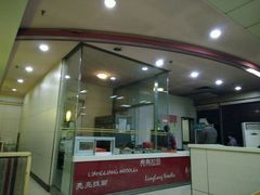 -亮亮面馆(经六路店)