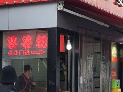 -婆婆粉(江北店)