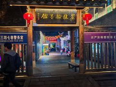 -三坊七巷历史文化街区