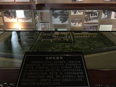 -吉林市博物馆