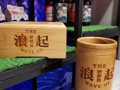 -浪起·江湖菜馆(陶瓷路店)