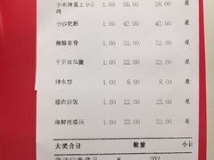 账单-茅庐印象(丁豪广场店)