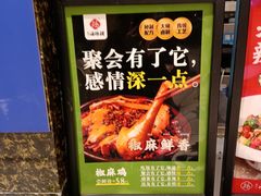 -福泉海码头(六里山店)